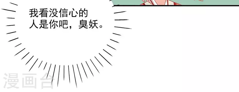 第67话 叫我爹爹（二） 第58页