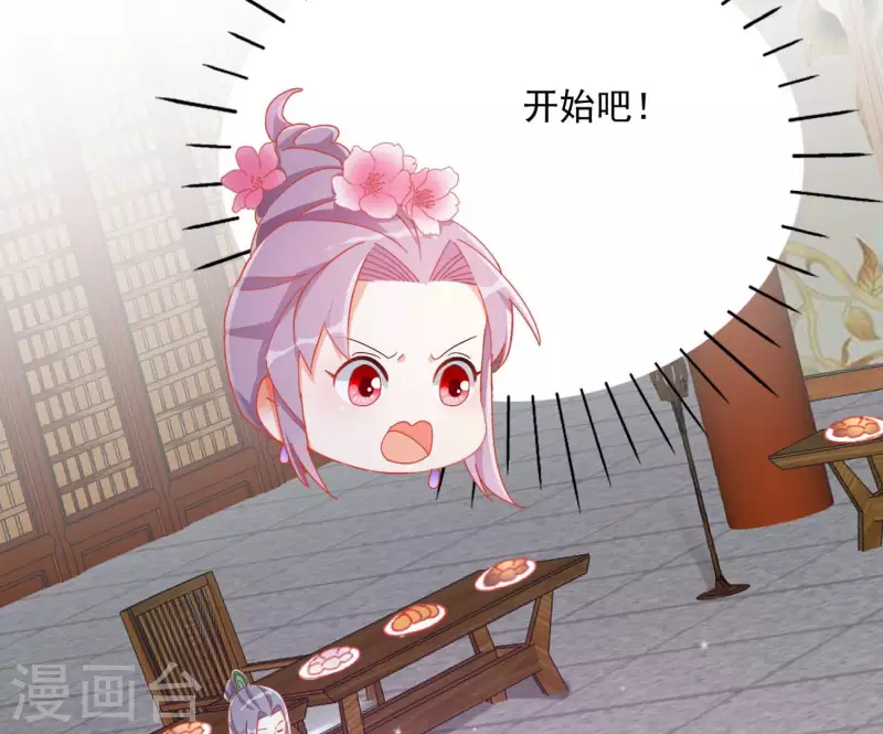第67话 叫我爹爹（二） 第61页