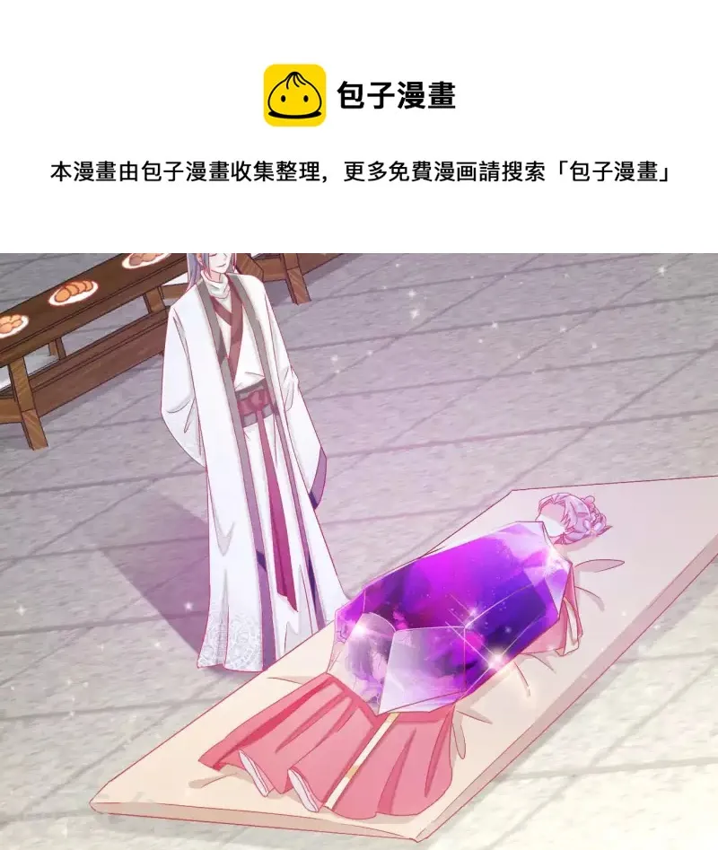 第67话 叫我爹爹（二） 第62页
