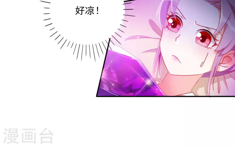 第67话 叫我爹爹（二） 第64页