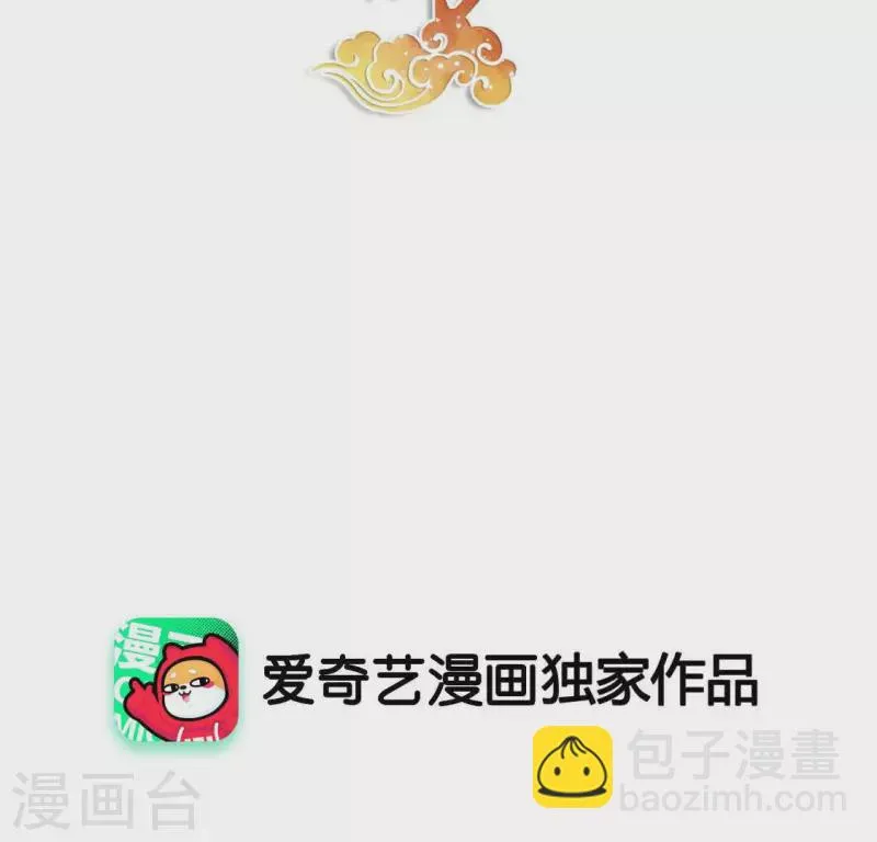 第68话 云泽的反击 第2页
