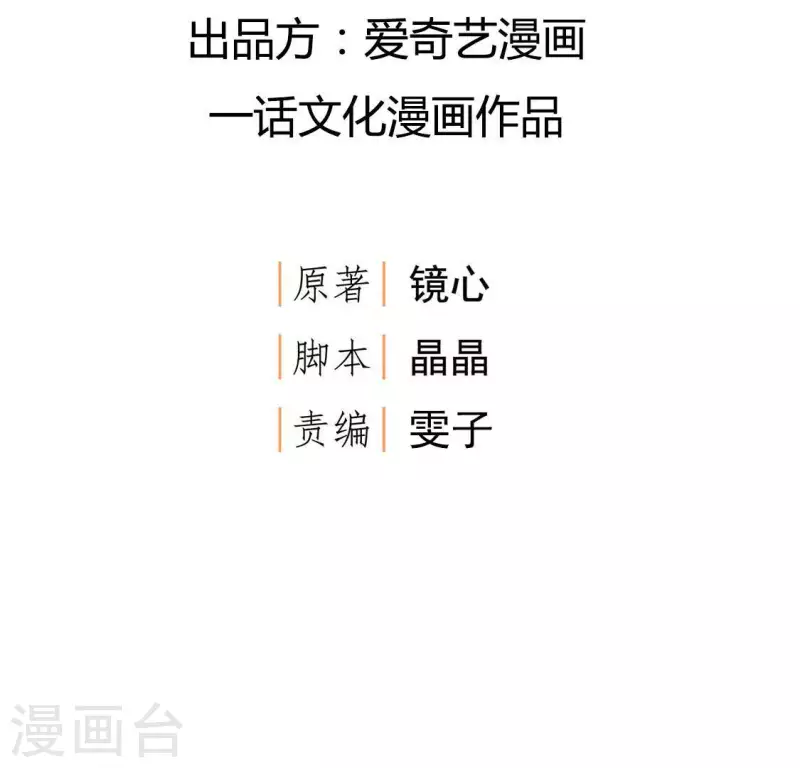 第68话 云泽的反击 第3页