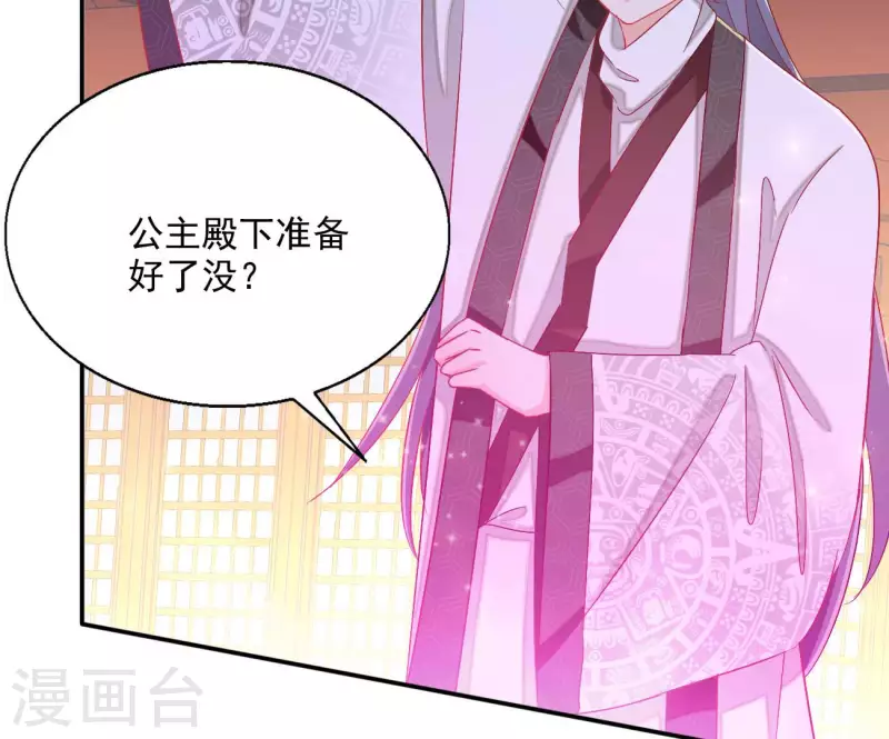 第68话 云泽的反击 第6页