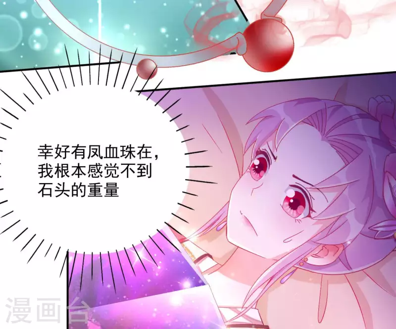第68话 云泽的反击 第8页