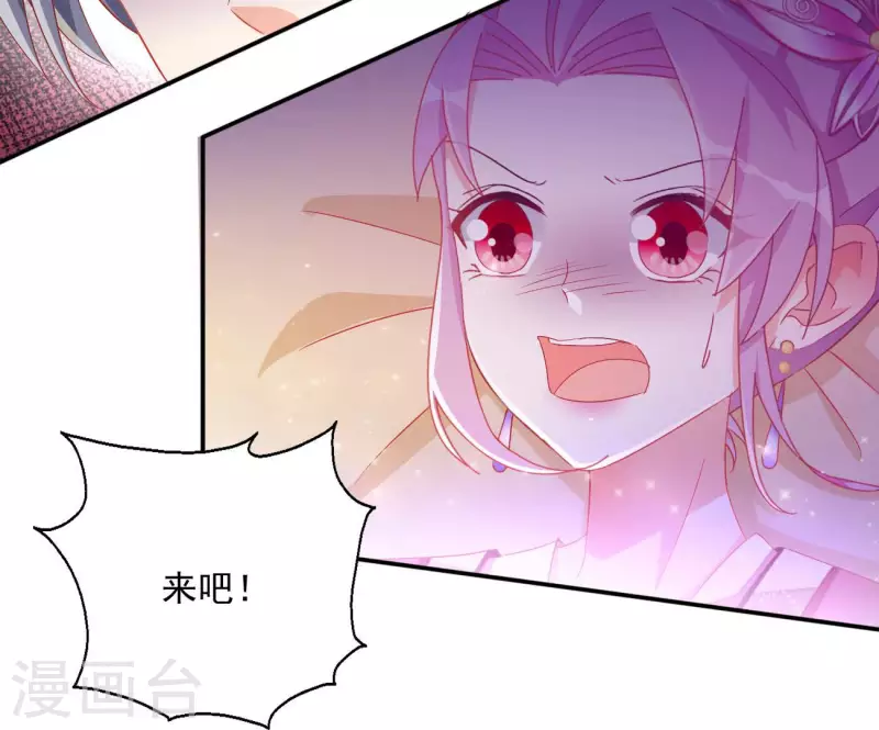 第68话 云泽的反击 第10页