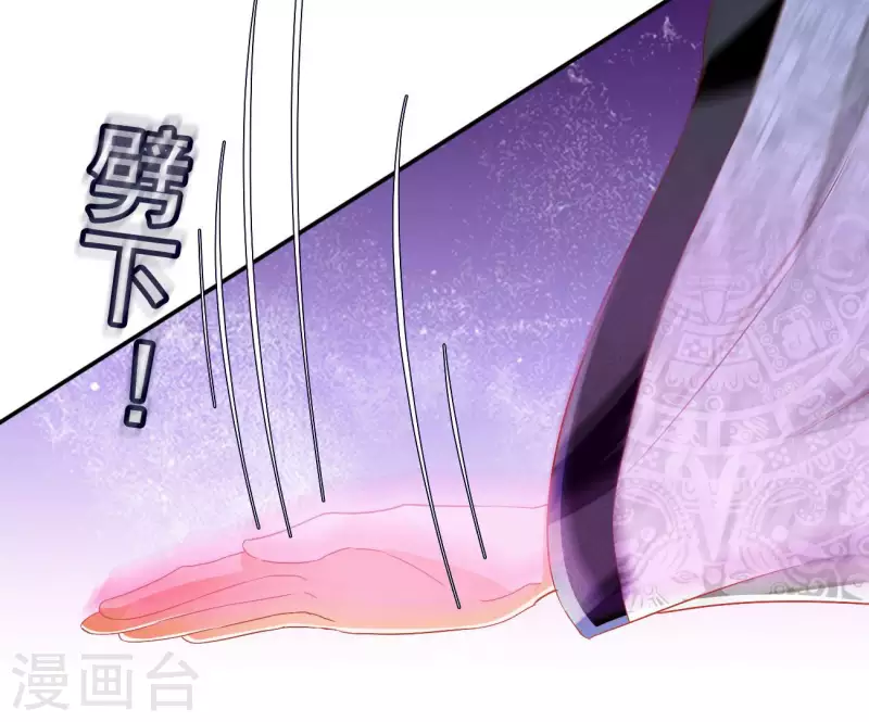 第68话 云泽的反击 第12页