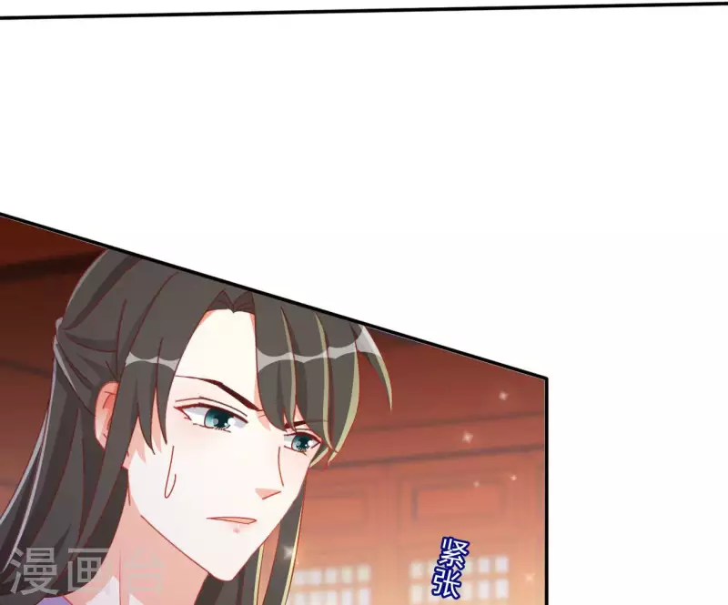 第68话 云泽的反击 第13页