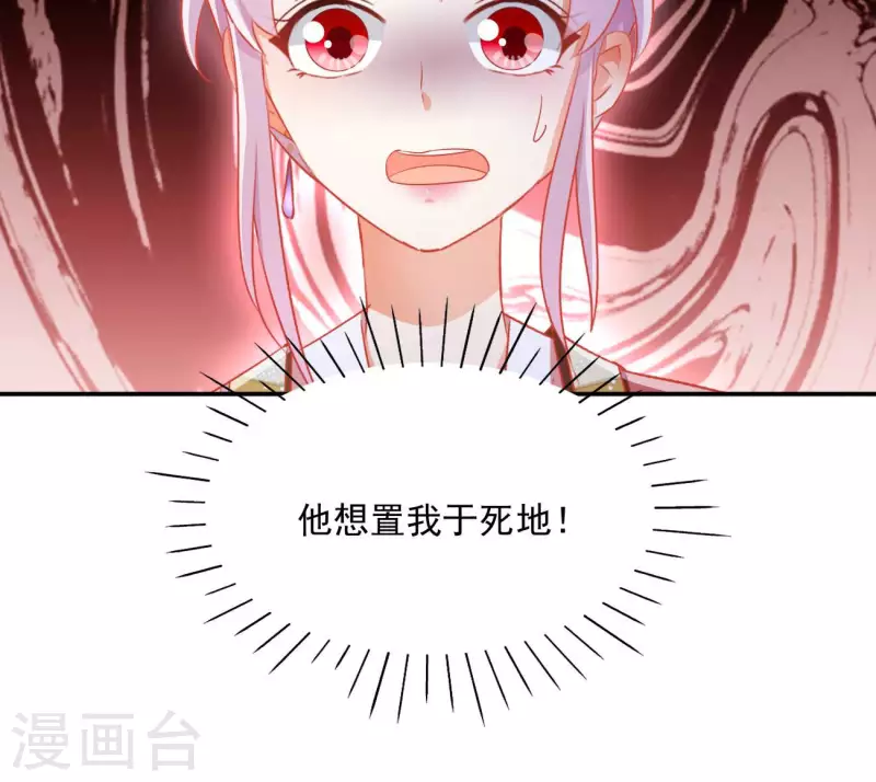 第68话 云泽的反击 第15页