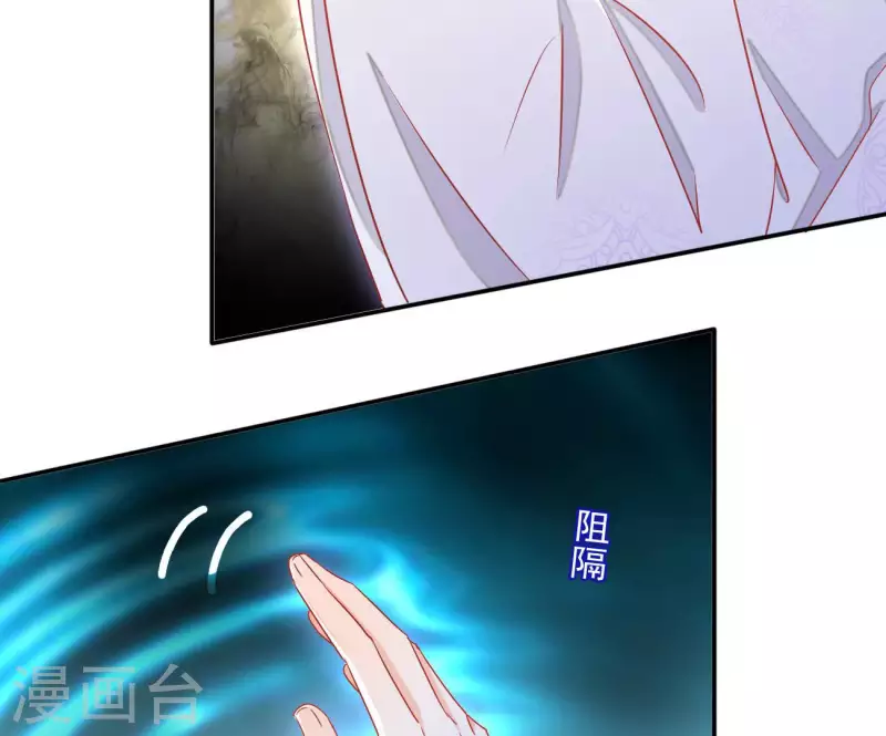 第68话 云泽的反击 第20页