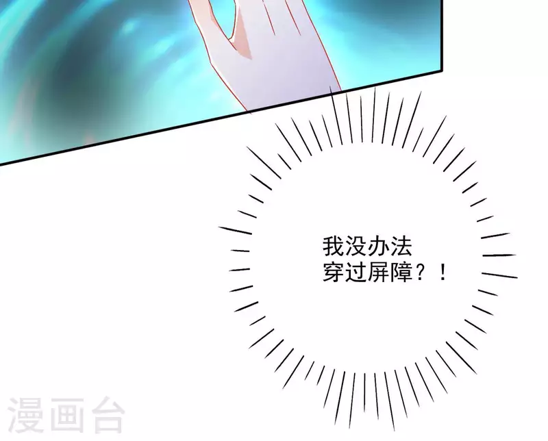 第68话 云泽的反击 第21页