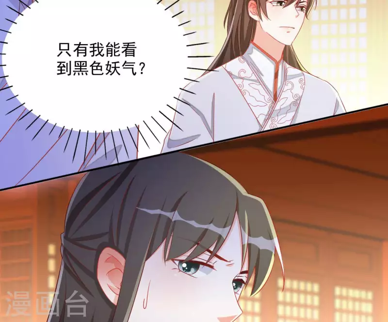 第68话 云泽的反击 第23页