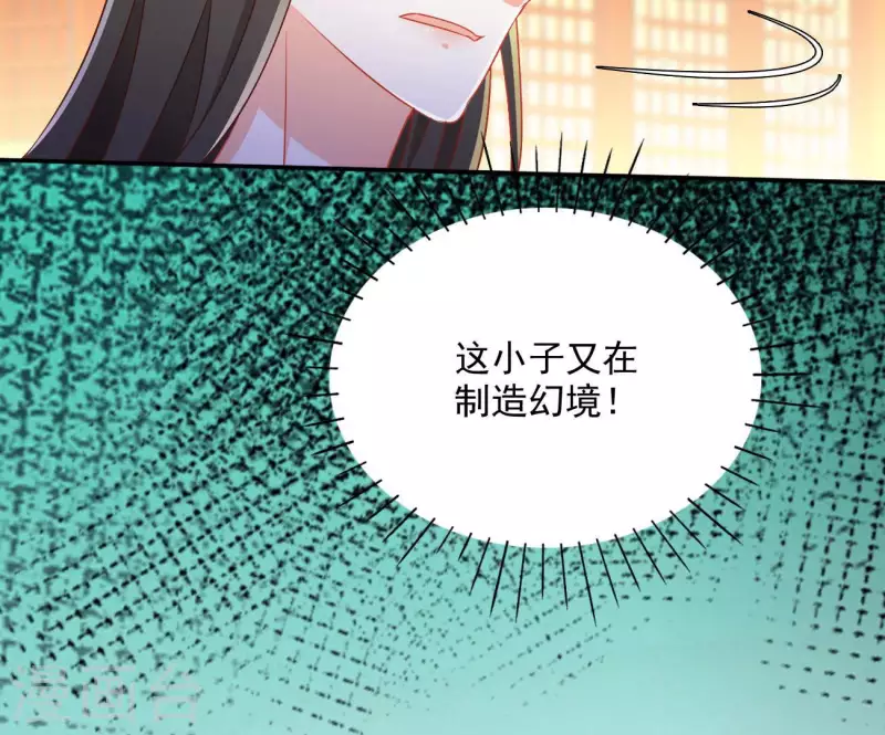 第68话 云泽的反击 第24页
