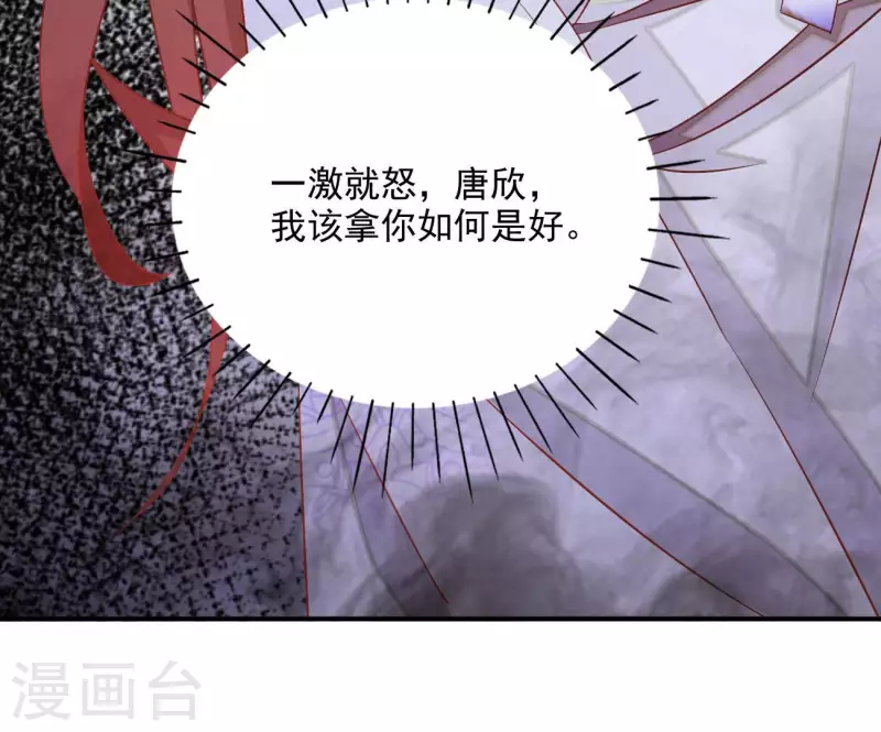 第68话 云泽的反击 第27页