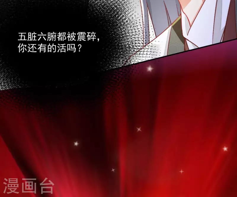 第68话 云泽的反击 第32页