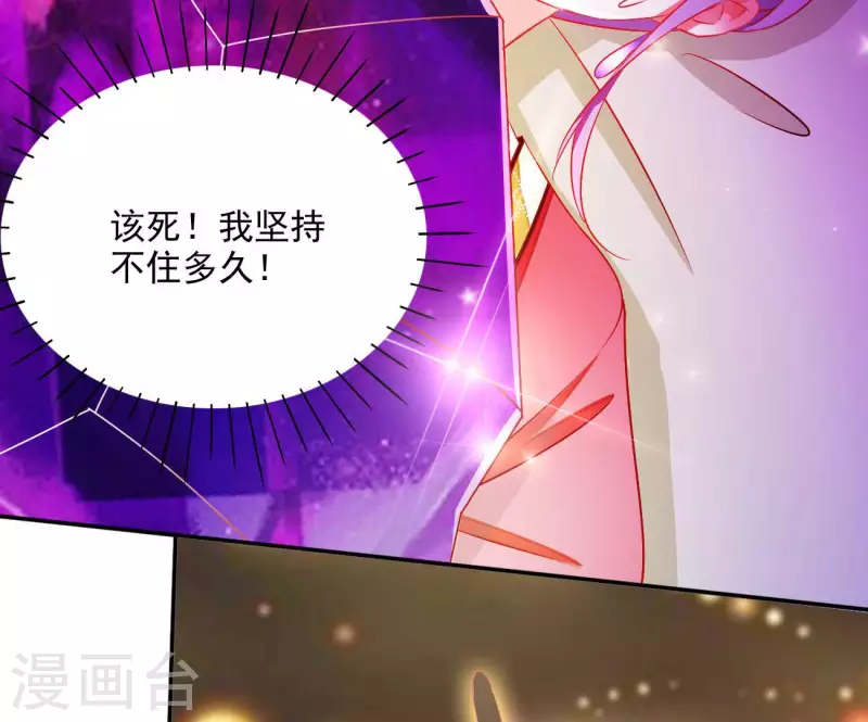 第68话 云泽的反击 第36页