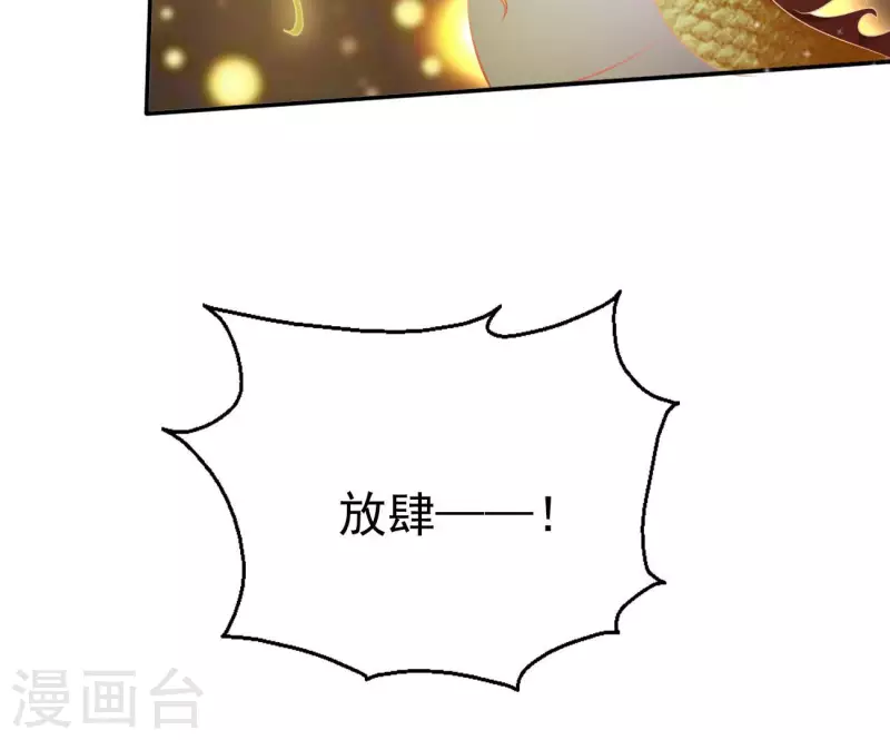 第68话 云泽的反击 第38页