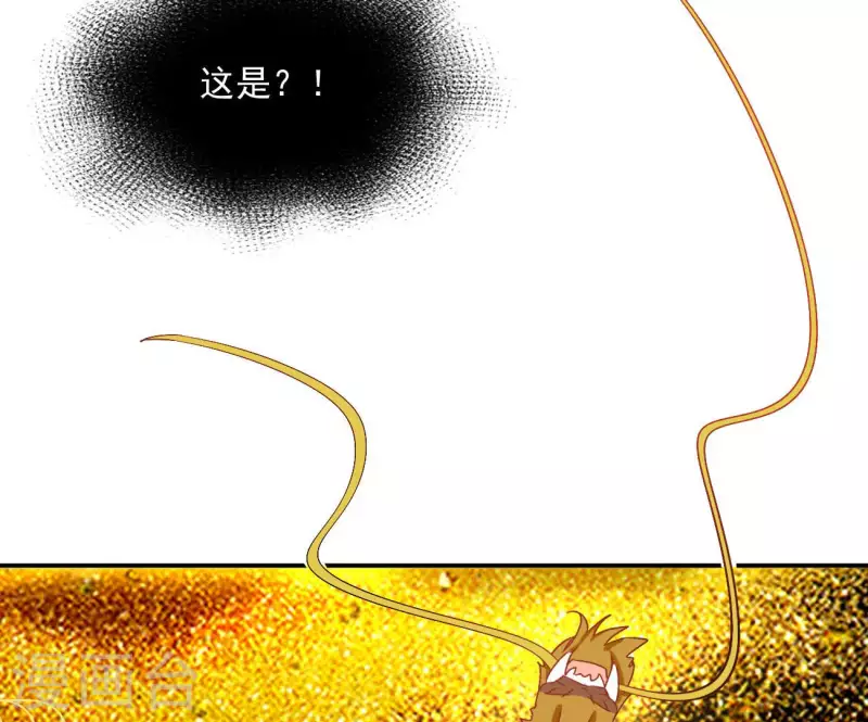第68话 云泽的反击 第41页