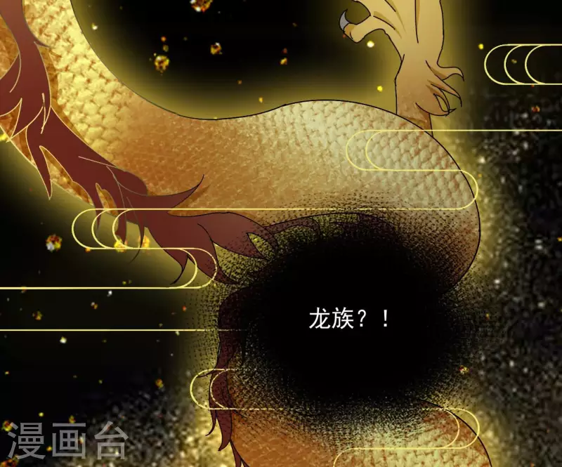 第68话 云泽的反击 第44页