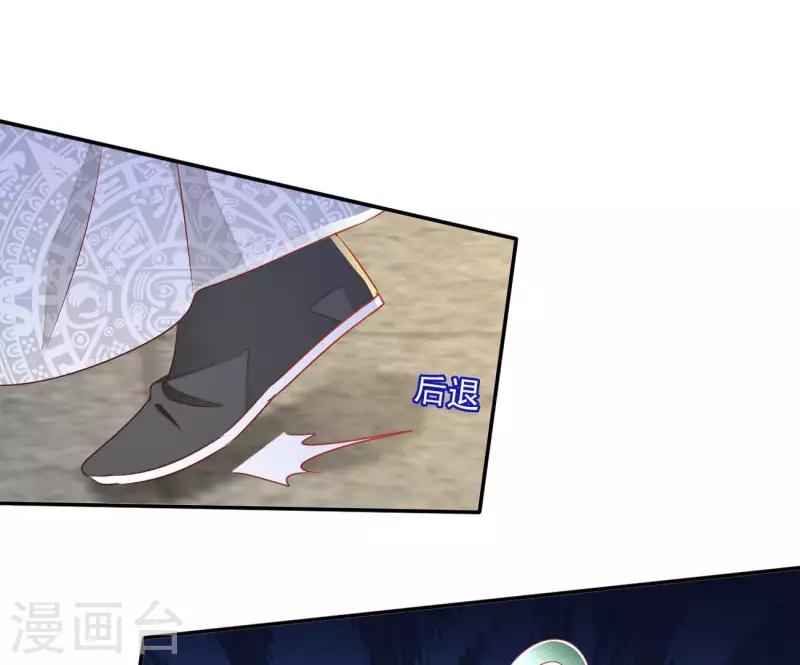 第68话 云泽的反击 第46页