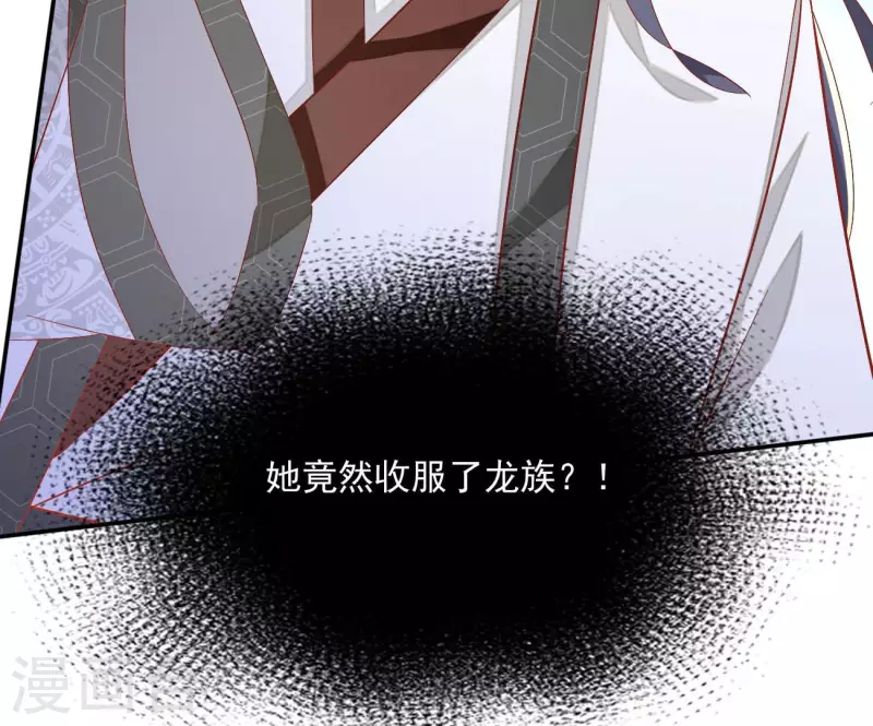 第68话 云泽的反击 第48页