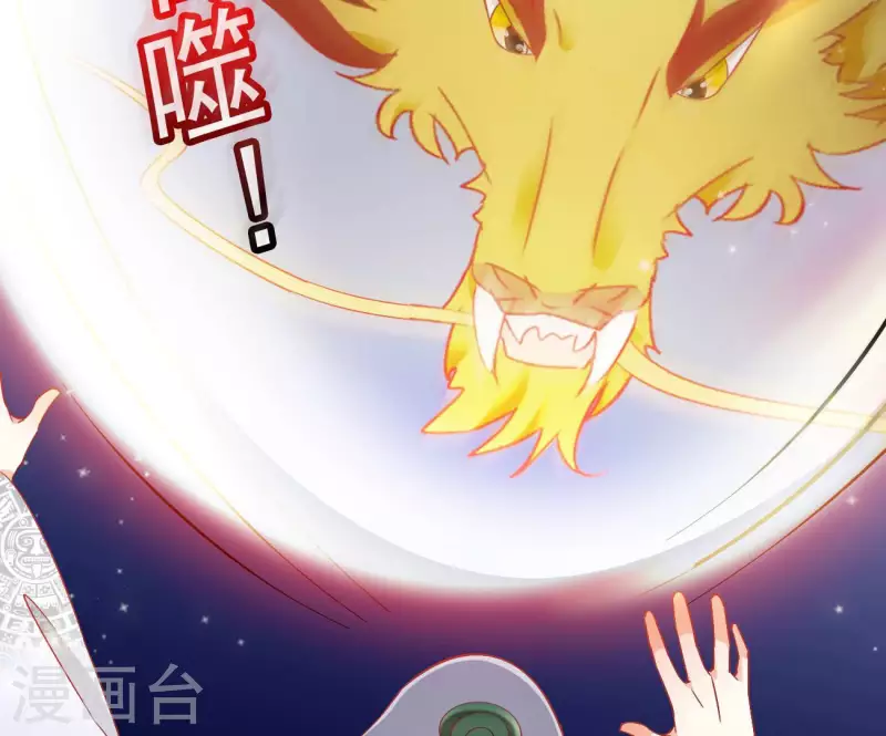第68话 云泽的反击 第52页
