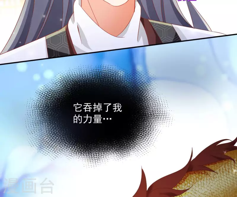 第68话 云泽的反击 第54页