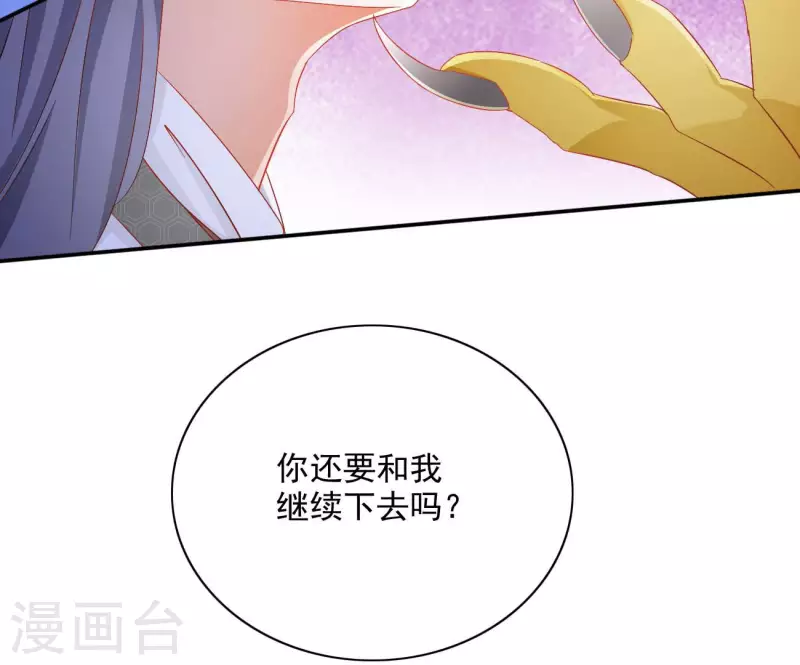 第68话 云泽的反击 第58页