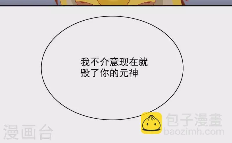第68话 云泽的反击 第60页