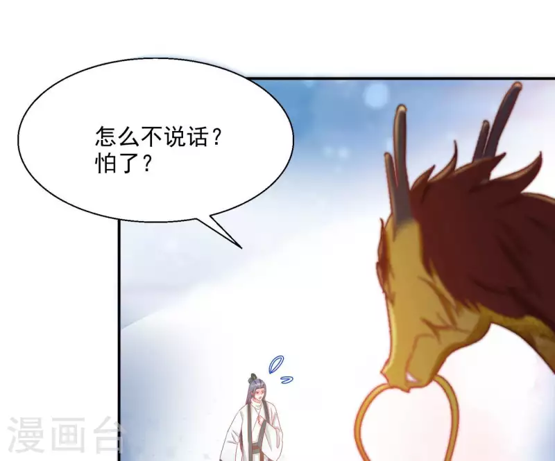 第68话 云泽的反击 第61页