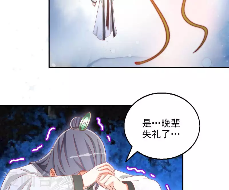 第68话 云泽的反击 第62页