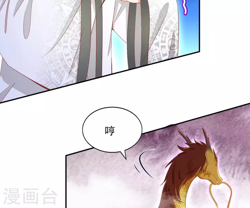 第68话 云泽的反击 第63页