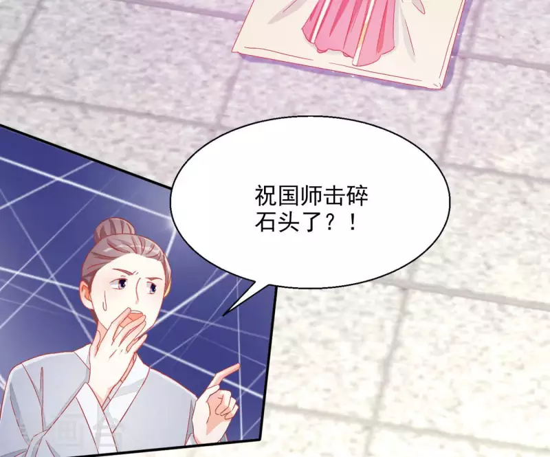 第68话 云泽的反击 第66页