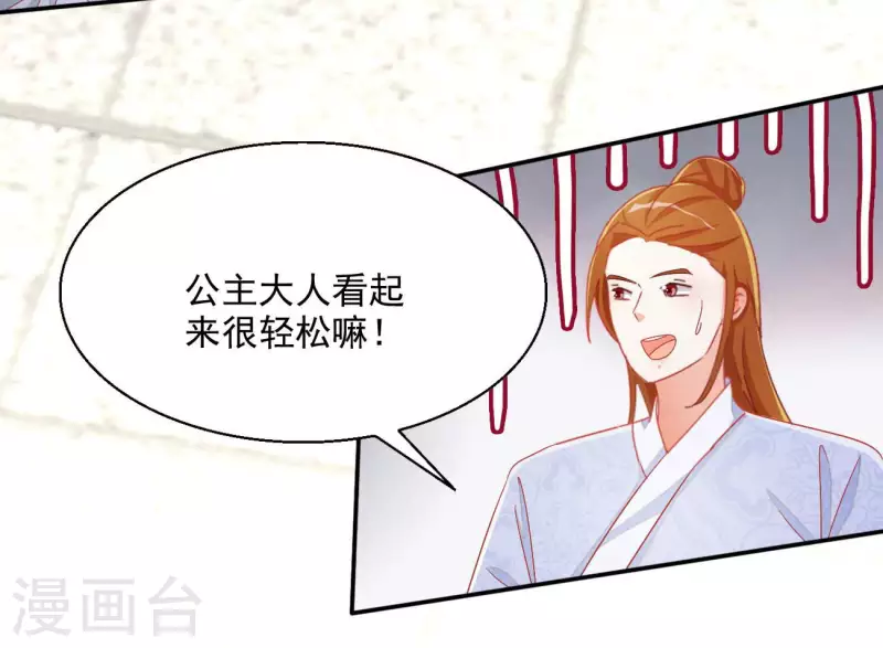 第68话 云泽的反击 第67页