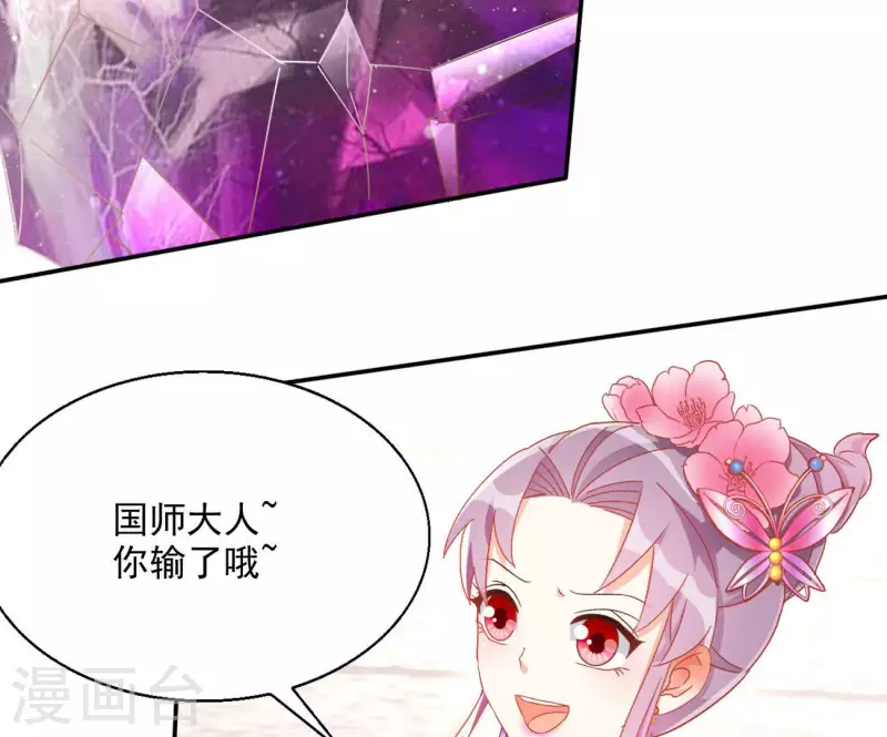 第68话 云泽的反击 第69页