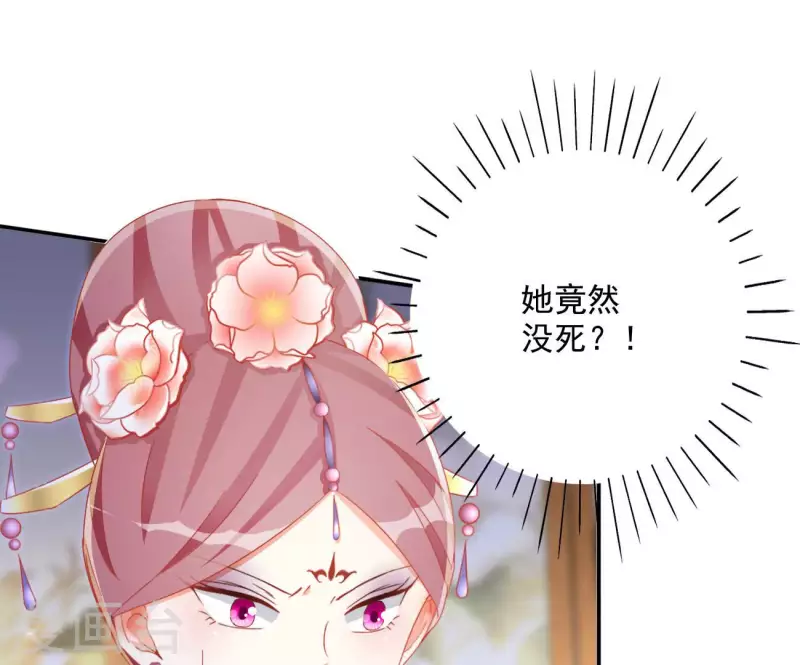 第68话 云泽的反击 第71页