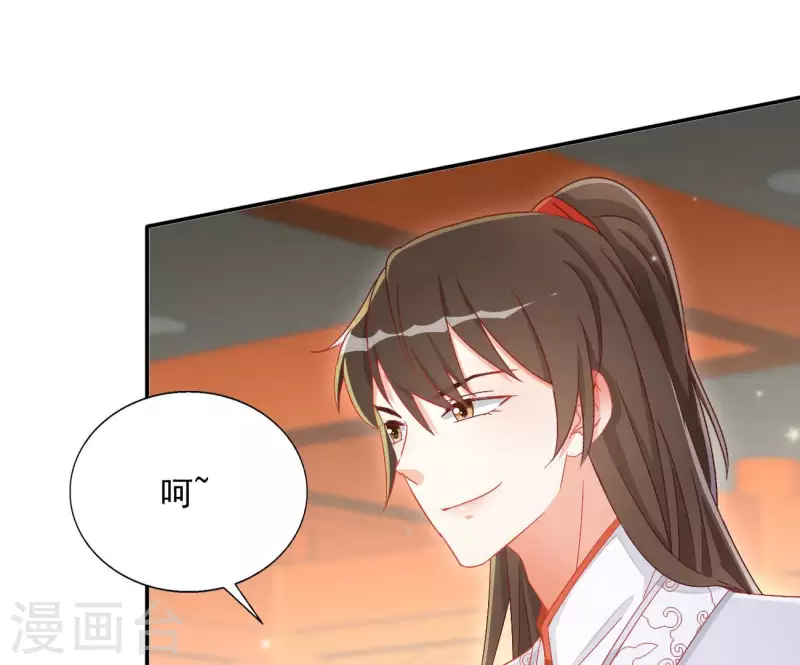 第69话 负伤 第5页