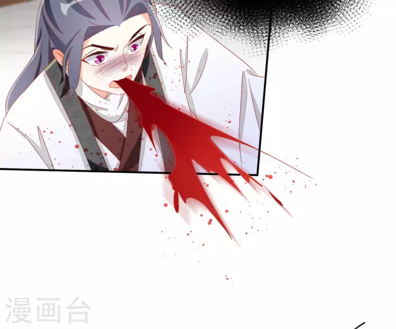 第69话 负伤 第7页