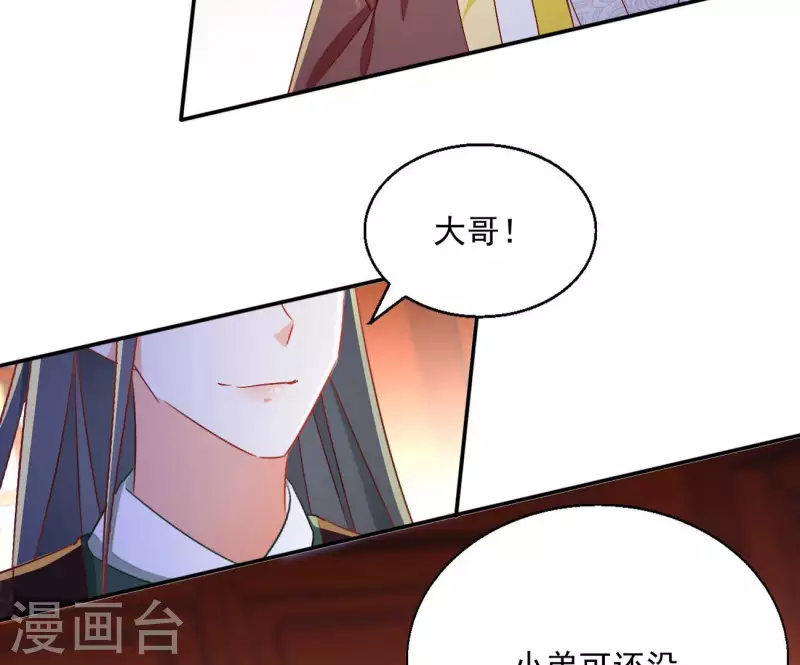 第69话 负伤 第23页