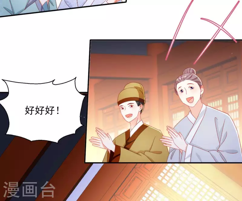 第69话 负伤 第47页