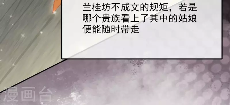 第69话 负伤 第50页