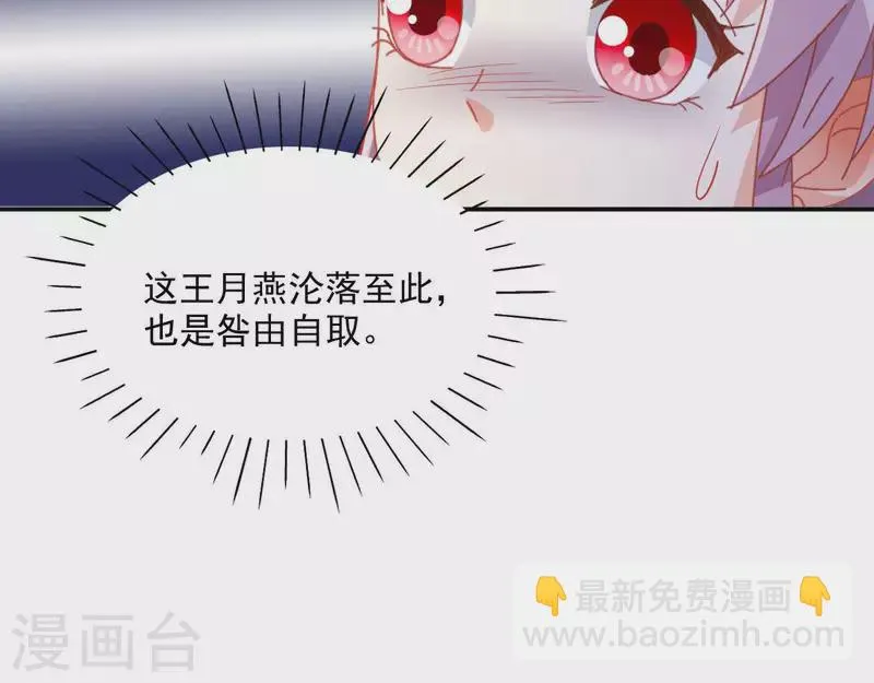 第69话 负伤 第55页