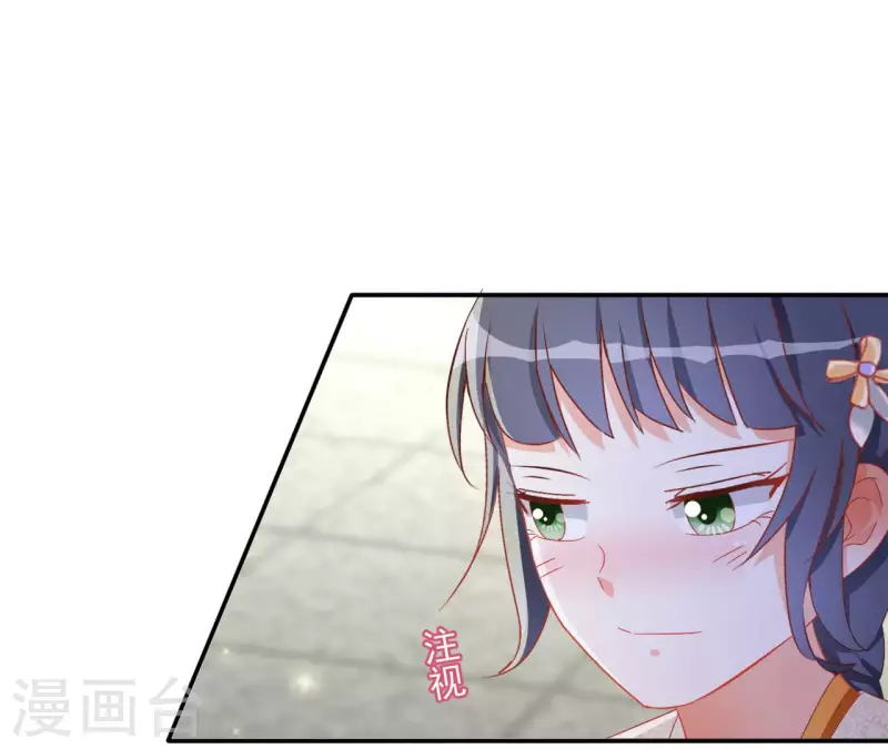 第70话 求赏 第5页
