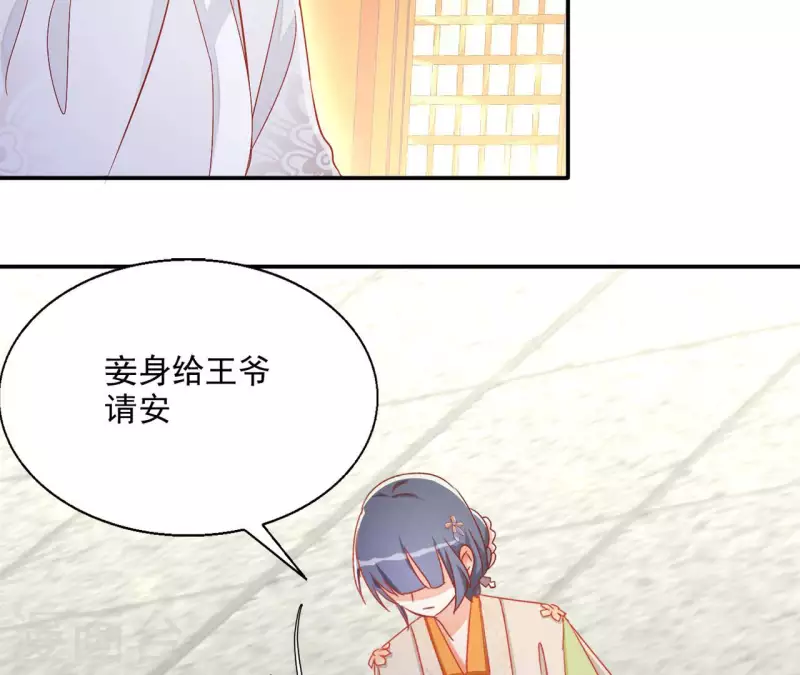 第70话 求赏 第7页