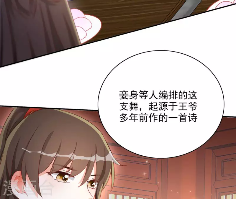 第70话 求赏 第9页