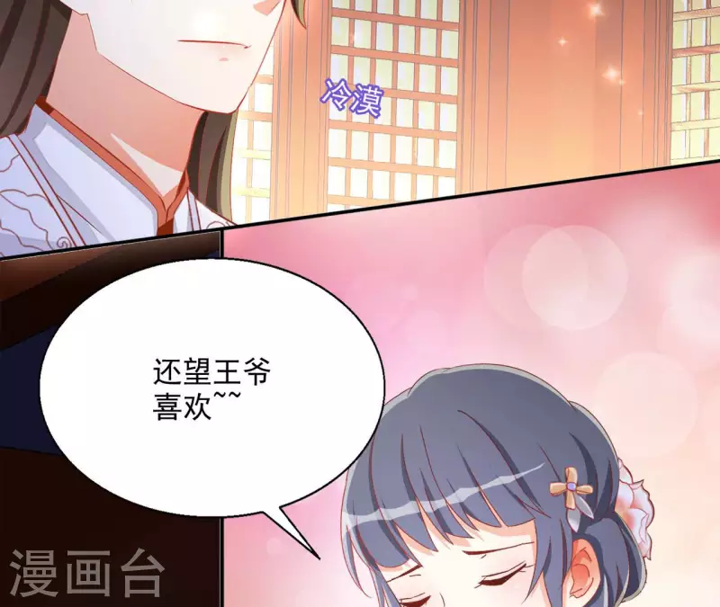 第70话 求赏 第10页