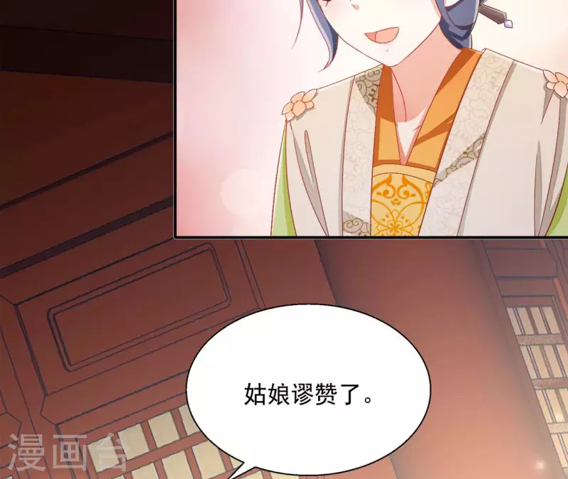 第70话 求赏 第11页