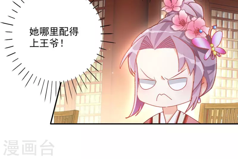 第70话 求赏 第14页