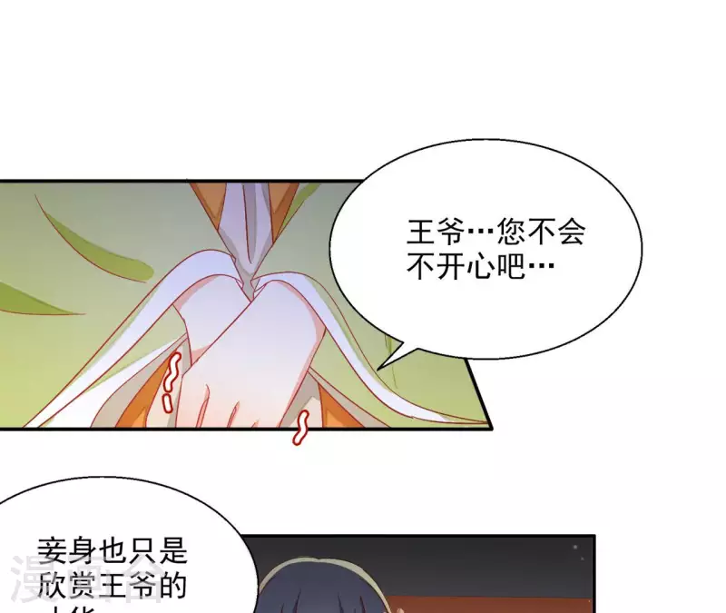 第70话 求赏 第15页