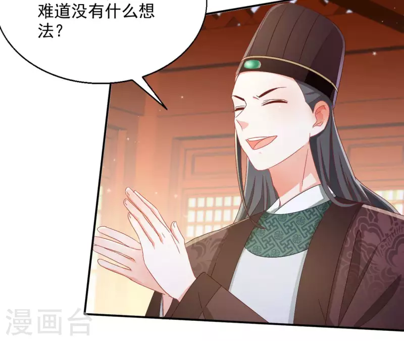第70话 求赏 第17页