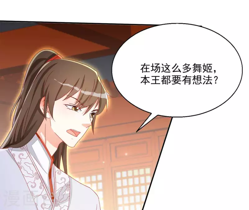 第70话 求赏 第18页